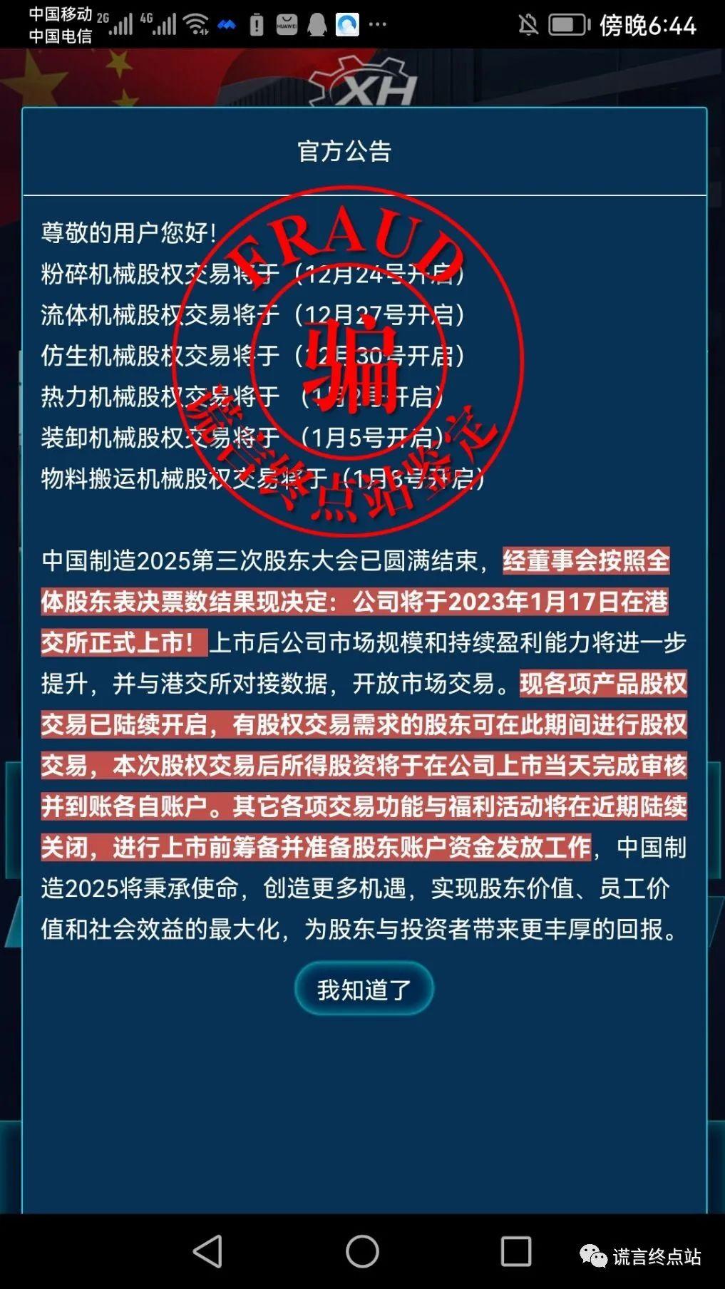 中国制造业上市公司和代码