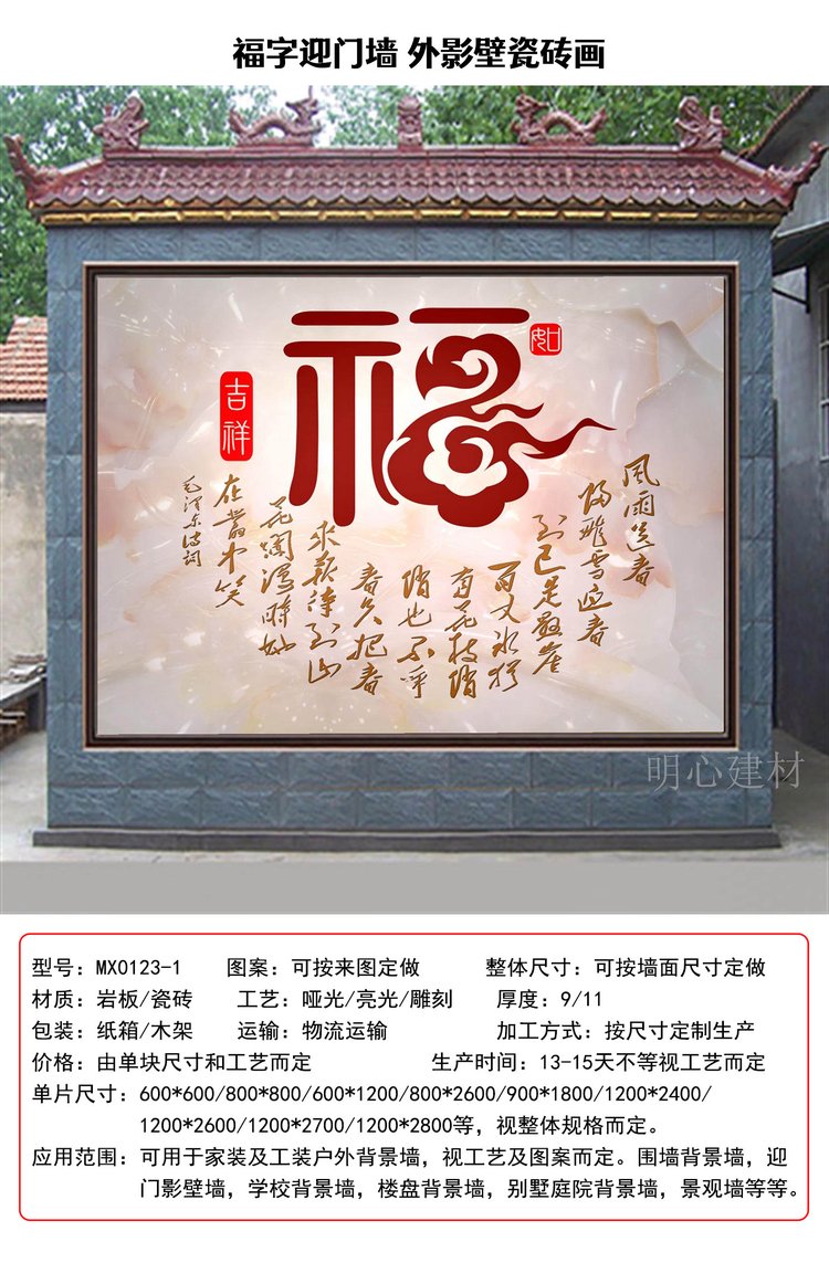 农村院子屏风墙的风水作用大吗