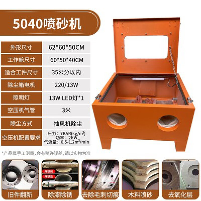 小型喷砂机 小型除锈喷砂机