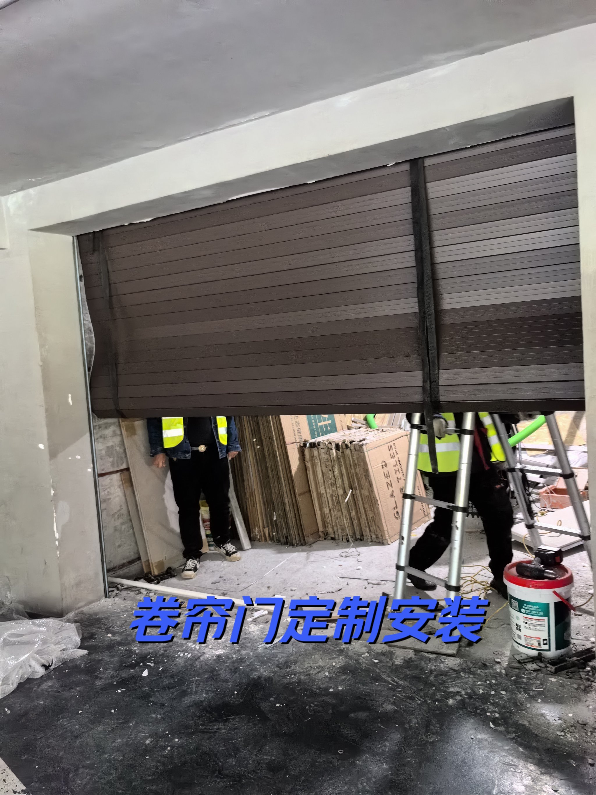 卷帘门 维修 十分钟 上门