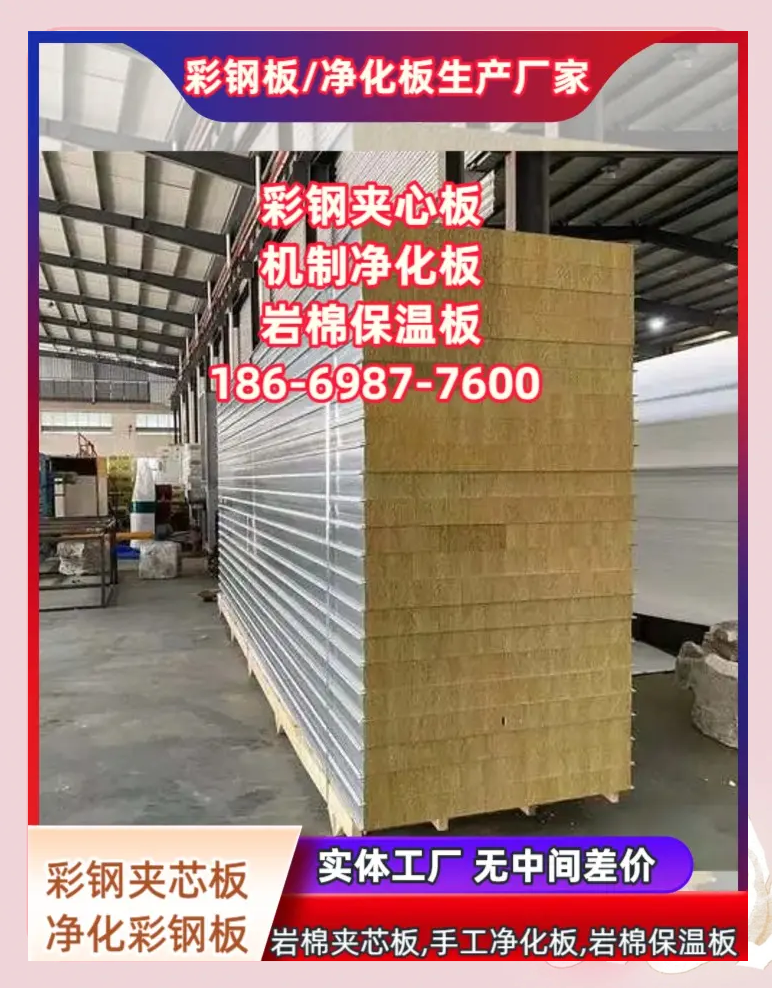 安装聚氨酯板多少钱一平方