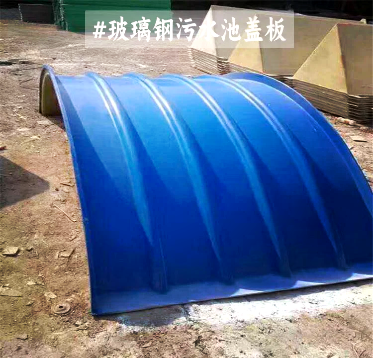 污水池盖板施工方案怎么写