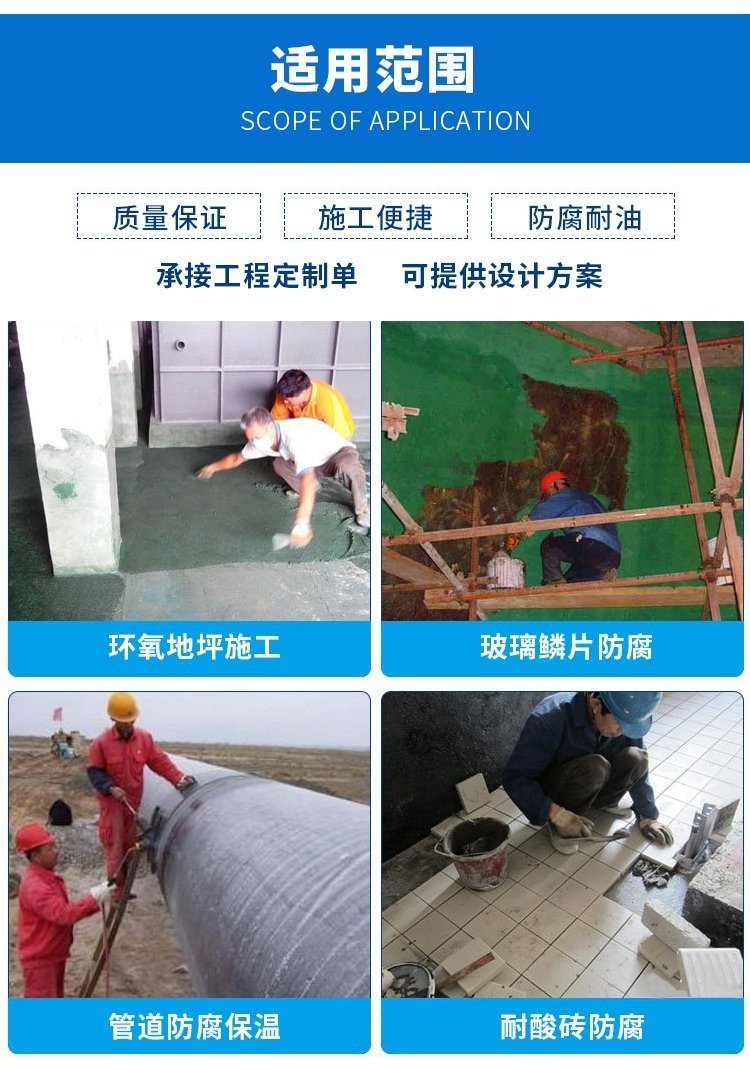 环氧树脂玻璃钢施工方法视频讲解