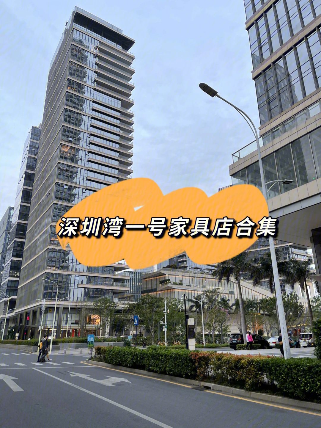 深圳家具城排行榜前十名有哪些
