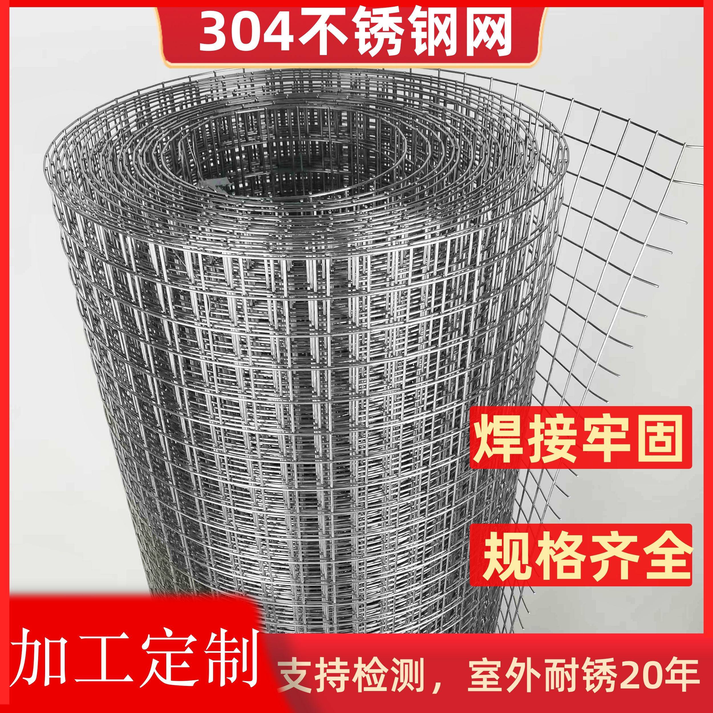 不锈钢防护网多少钱一米合适