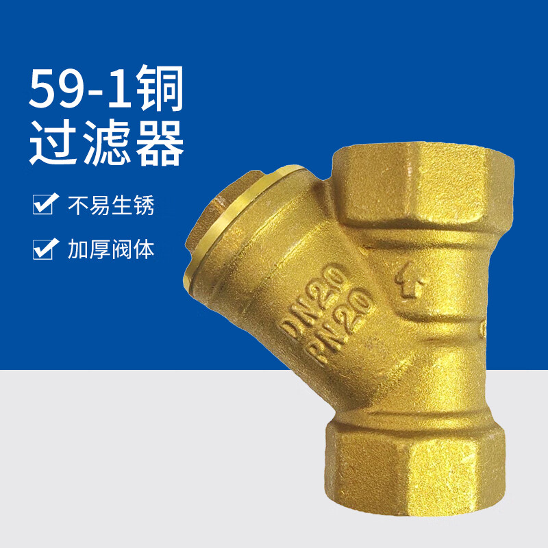 y型过滤器和前置过滤器一样吗