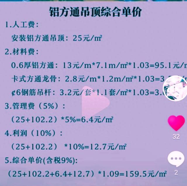 吊顶金属条多少钱一根啊