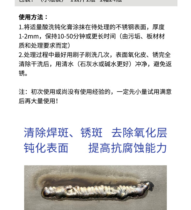 不锈钢304酸洗后生锈