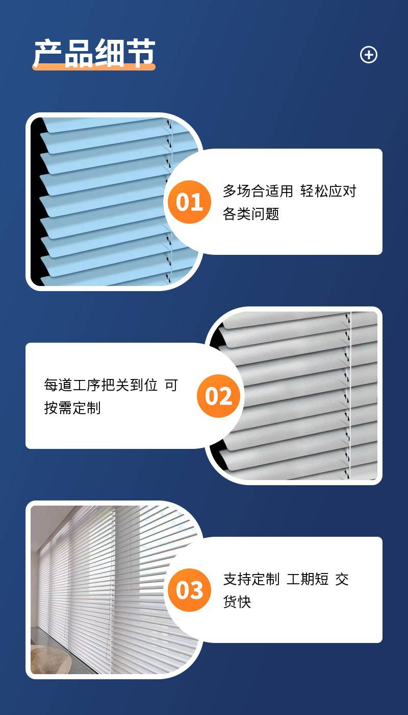 铝合金百叶窗帘怎么安装方法