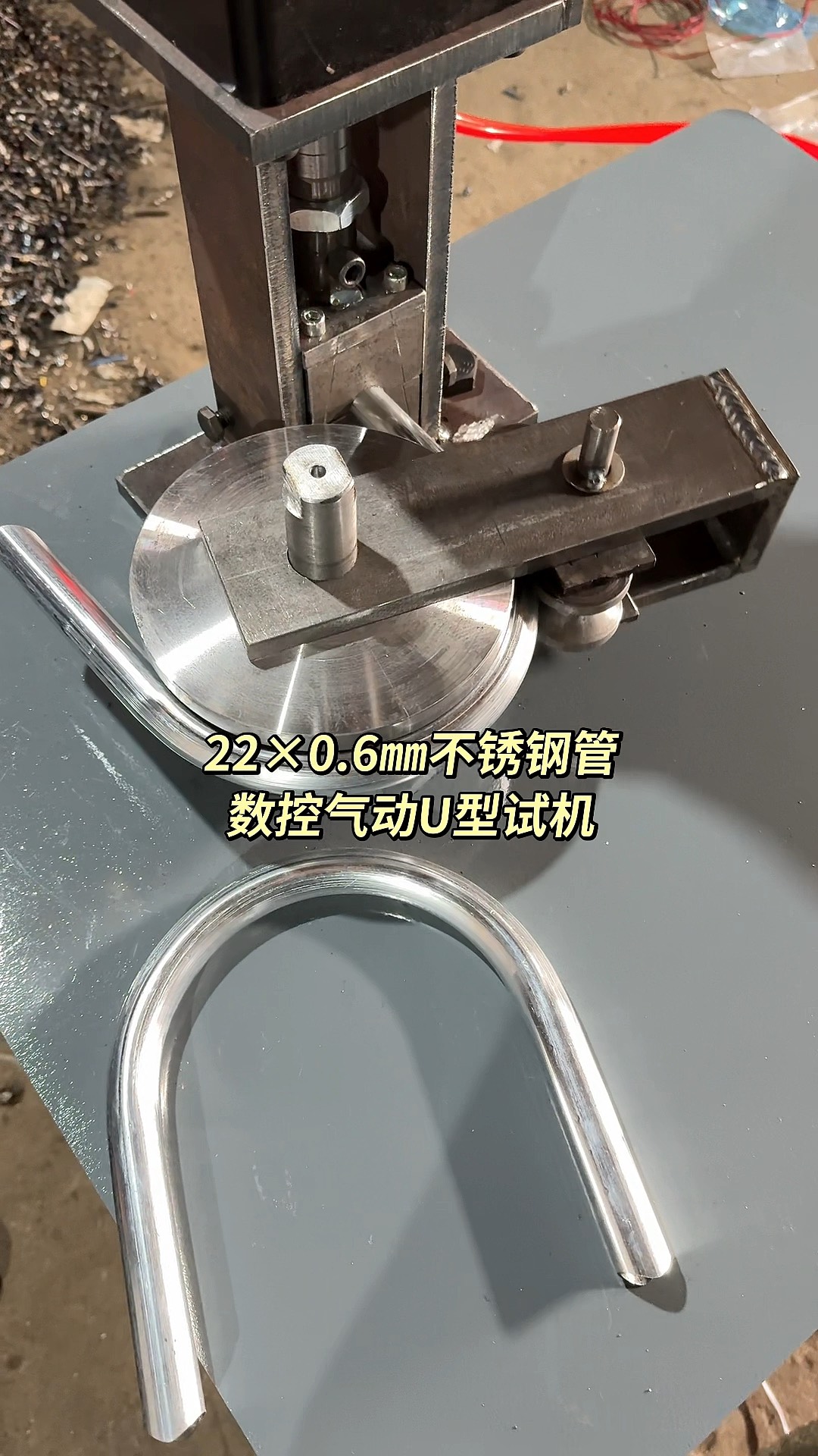 全自动数控弯管机使用说明书视频