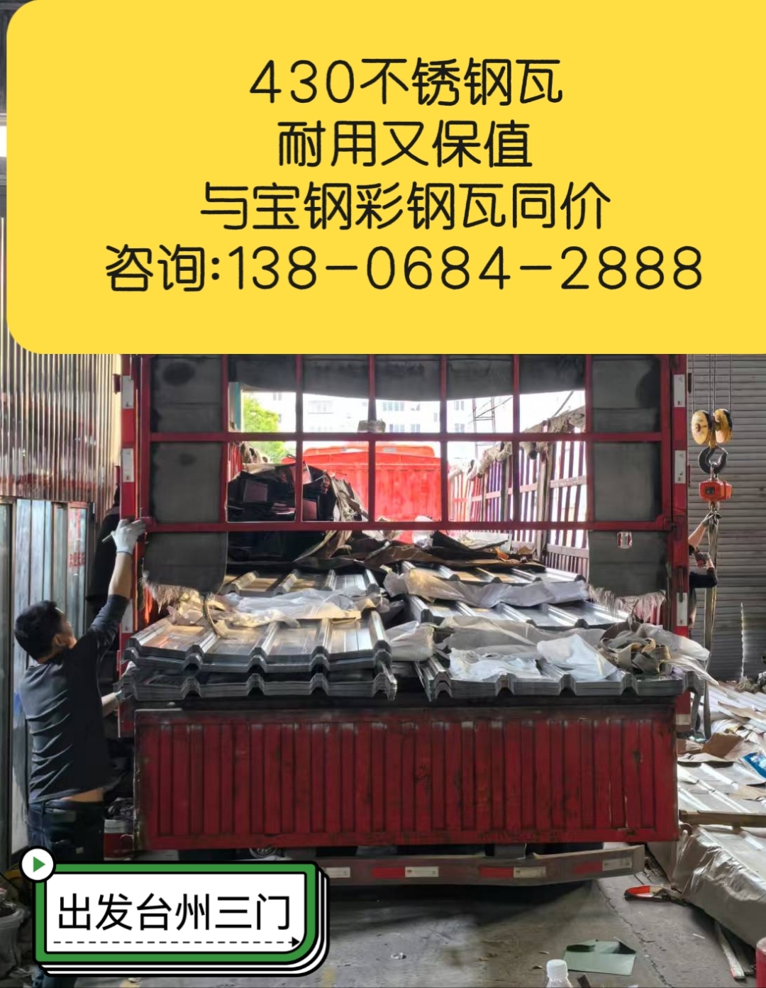 不锈钢搭棚好还是树脂瓦好用?