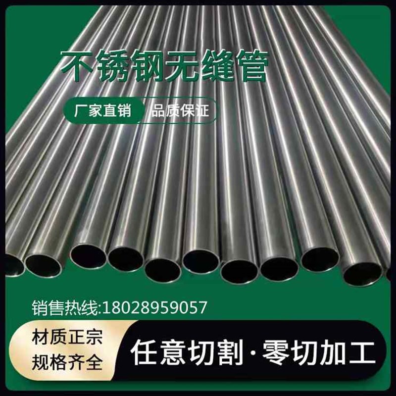 不锈钢201圆管规格表