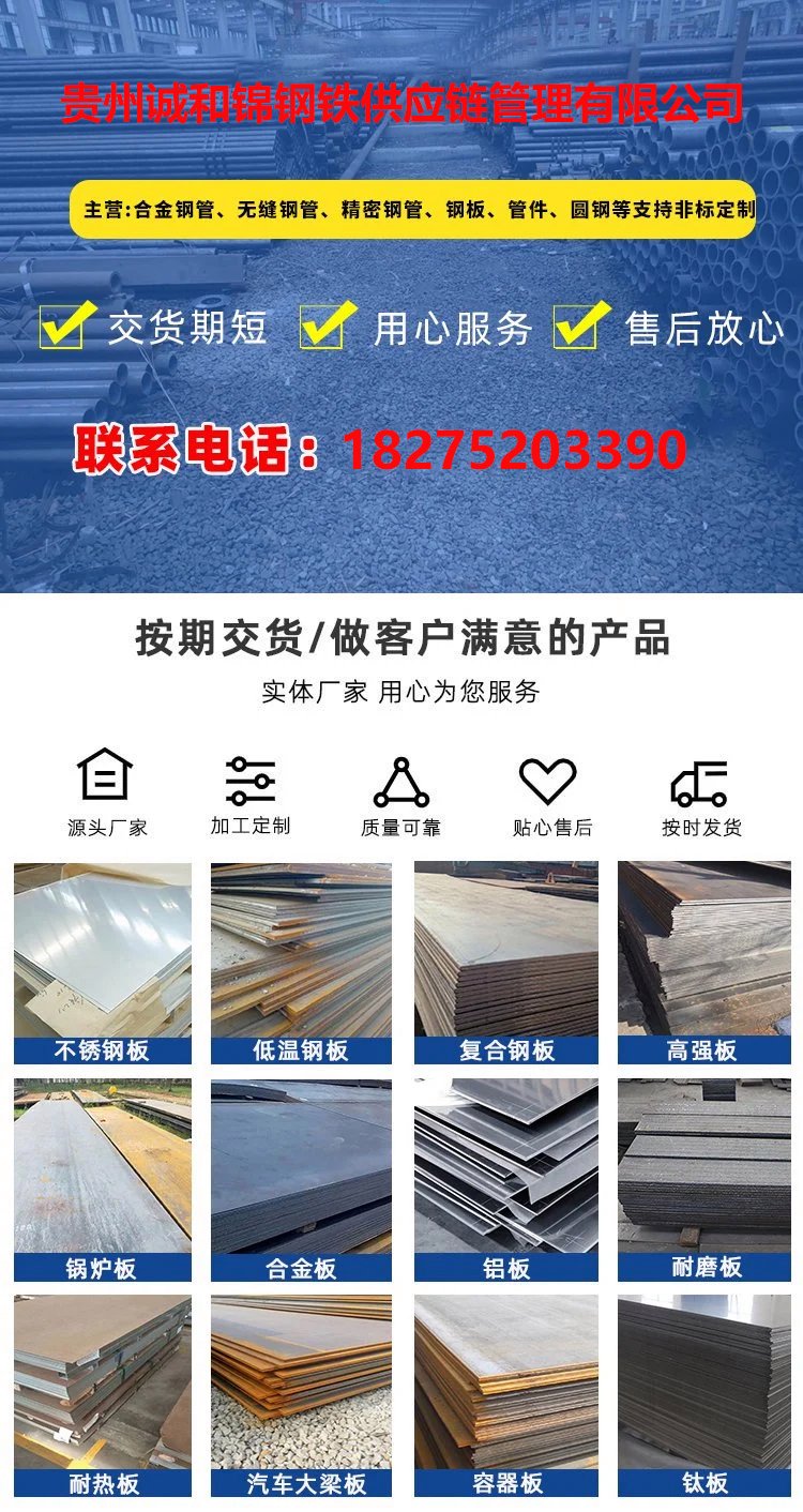 碳钢不锈钢复合板的焊接工艺