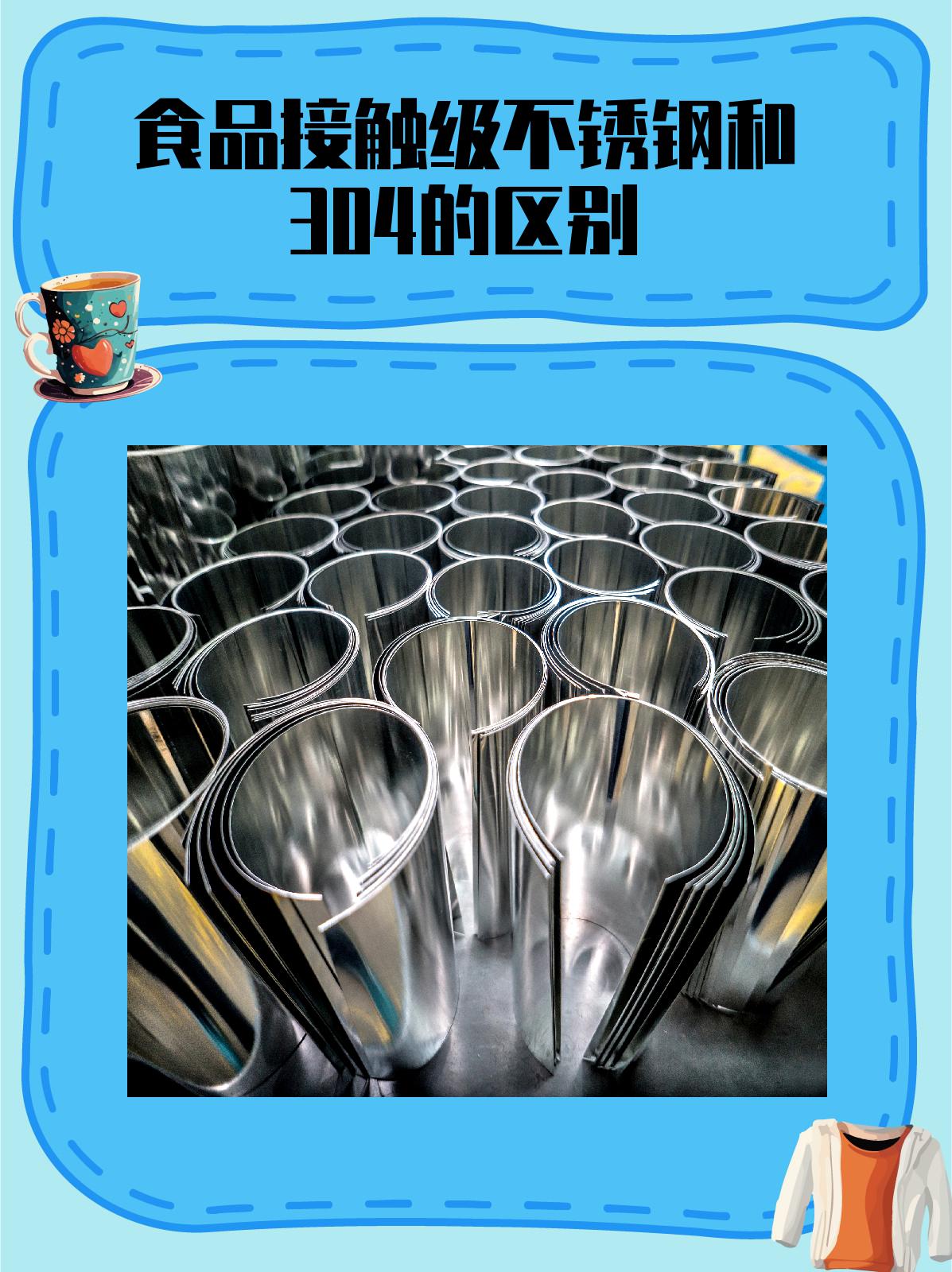 不锈钢304是什么意思?