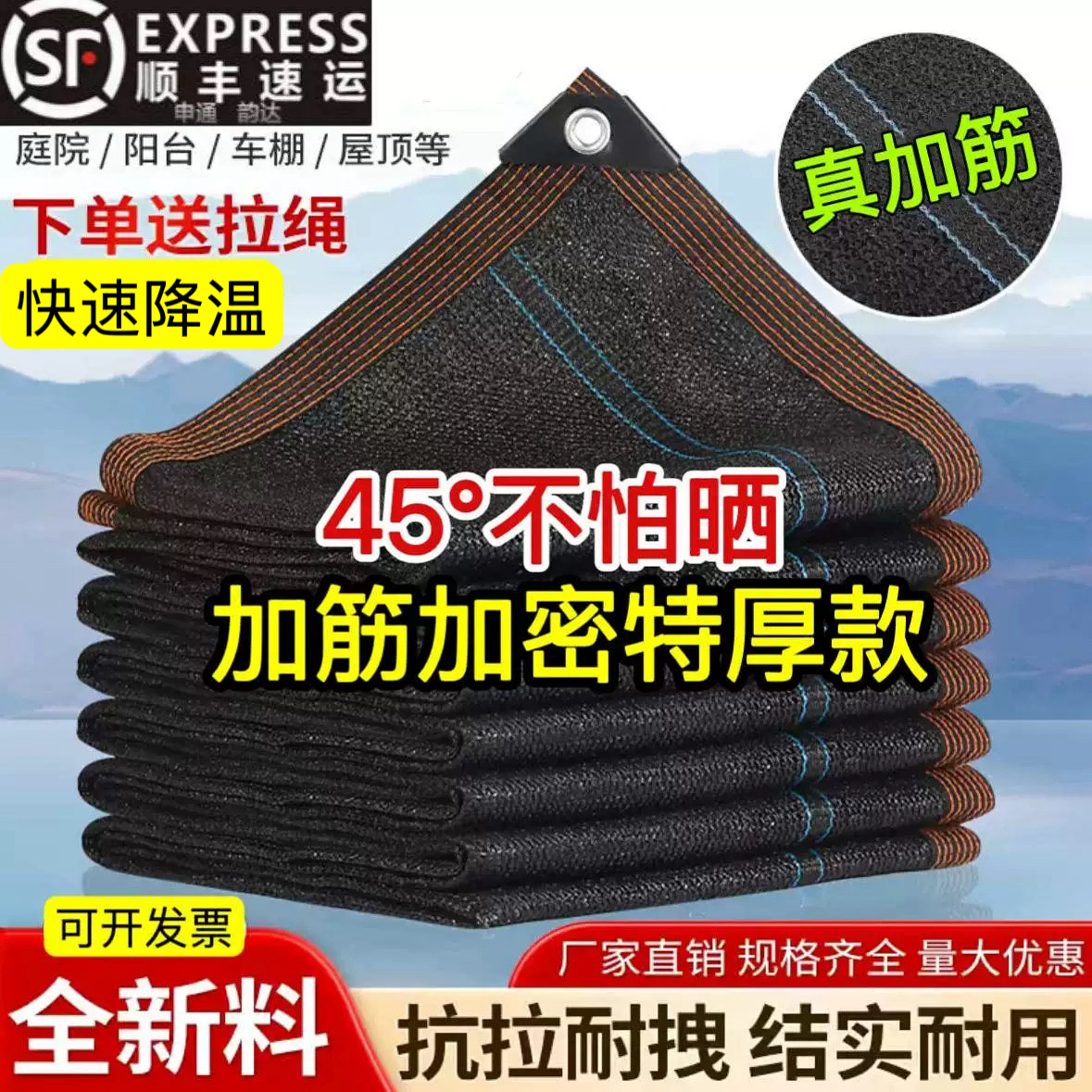 遮阳网哪种遮阳和隔热的效果最好呢