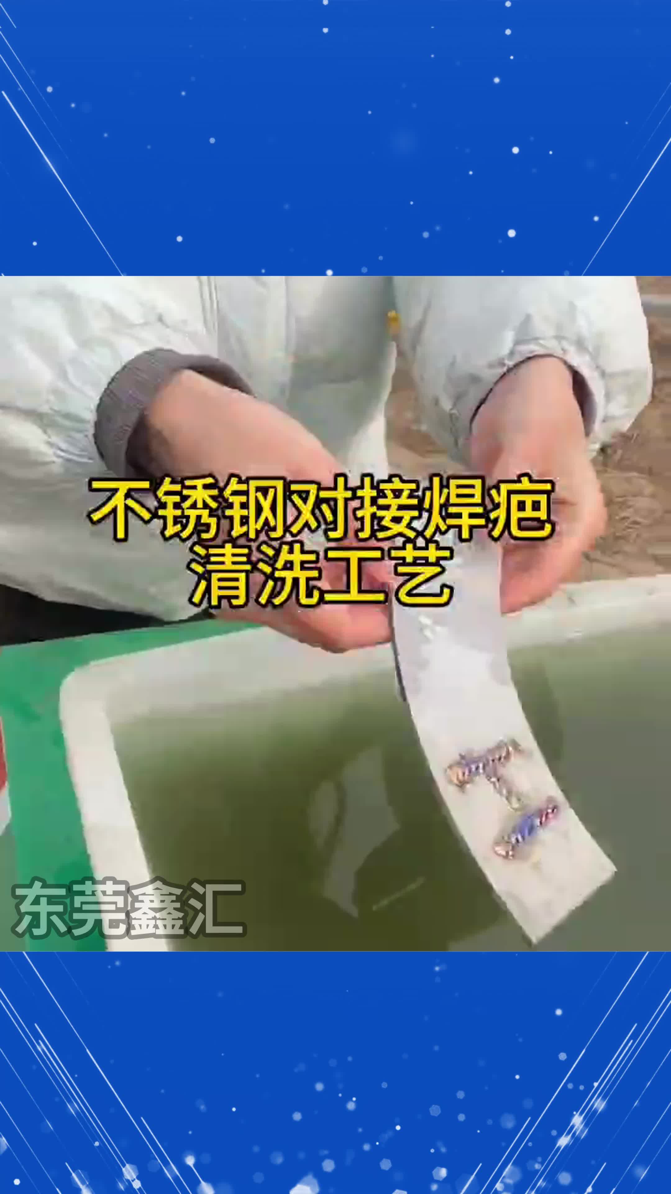 不锈钢酸洗后痕迹如何清洗去除