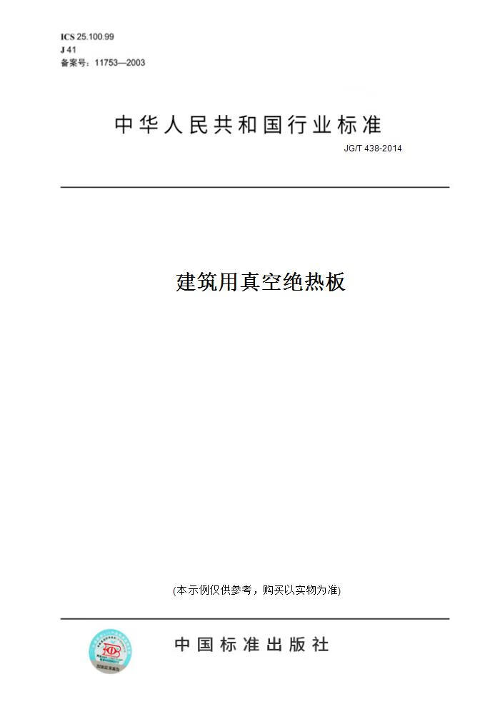 真空绝热板多少钱一平方施工费