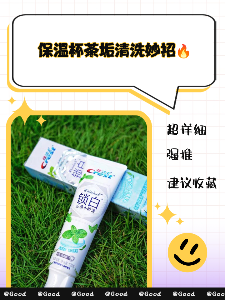 不锈钢保温杯去茶垢最好的办法