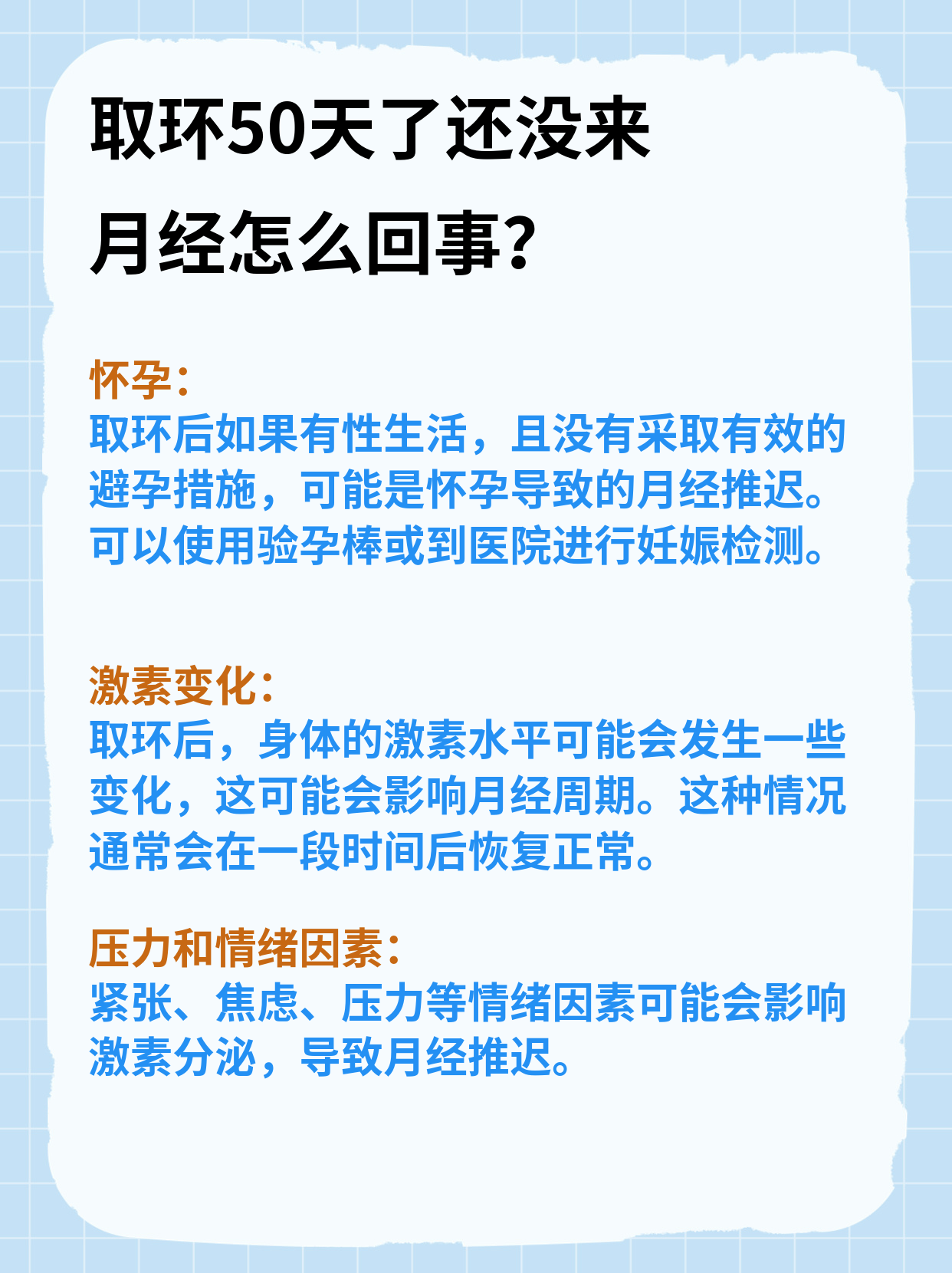 为什么40岁以后不建议带环