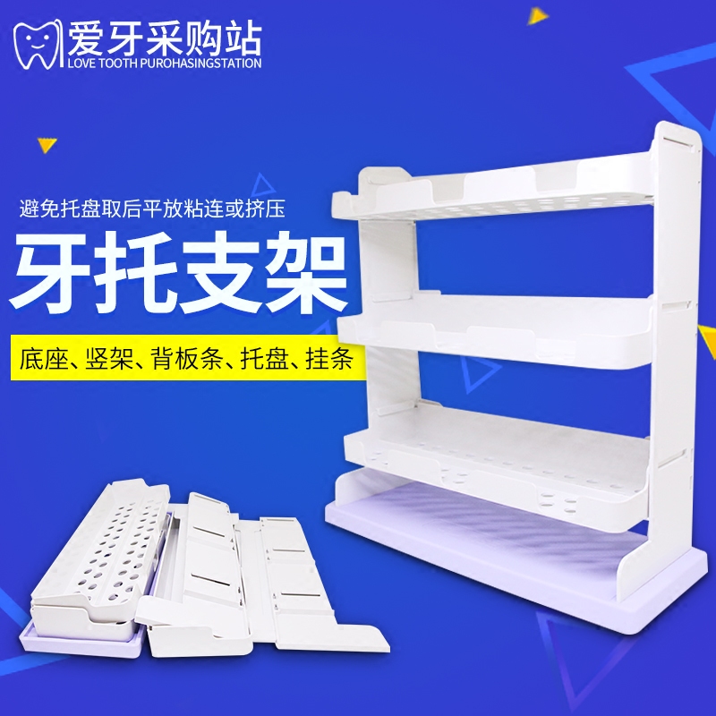 口腔托盘型号怎么区分的