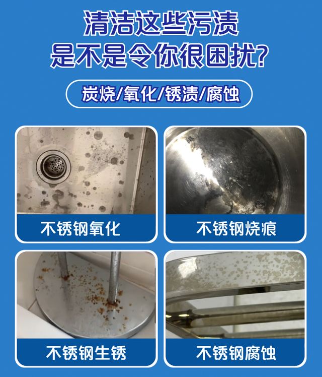 草酸清洗剂会不会腐蚀金属制品