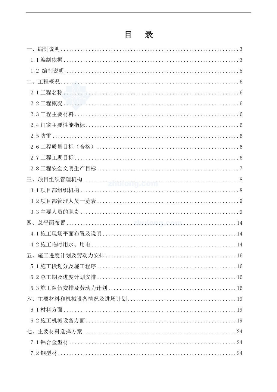 铝合金百叶材料价格表大全