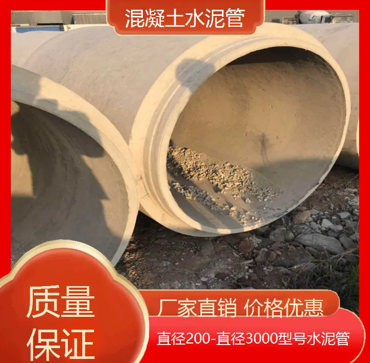 直径1米水泥管施工价格