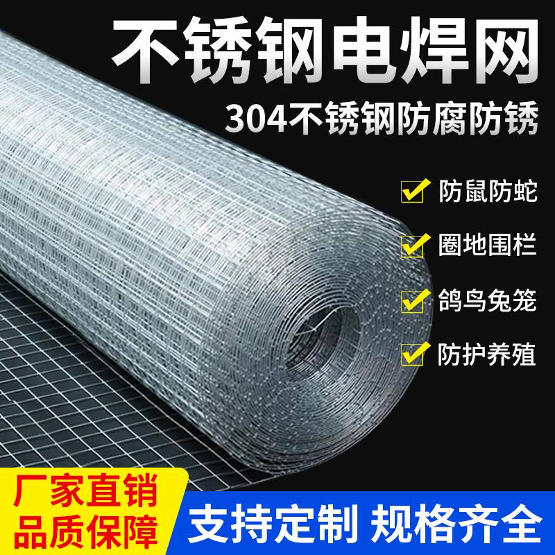 铁丝网和不锈钢网哪个好用