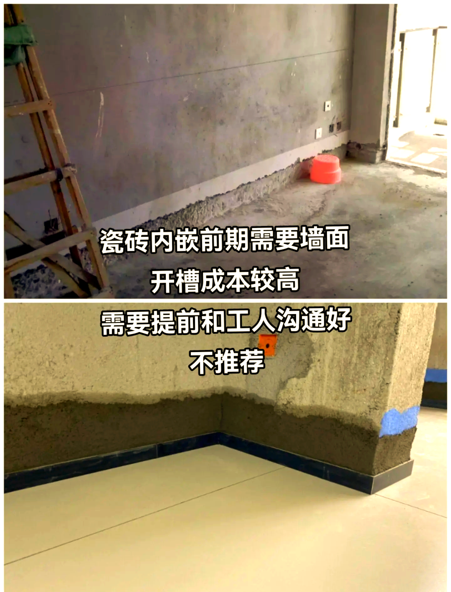 装修装踢脚线好还是不装好