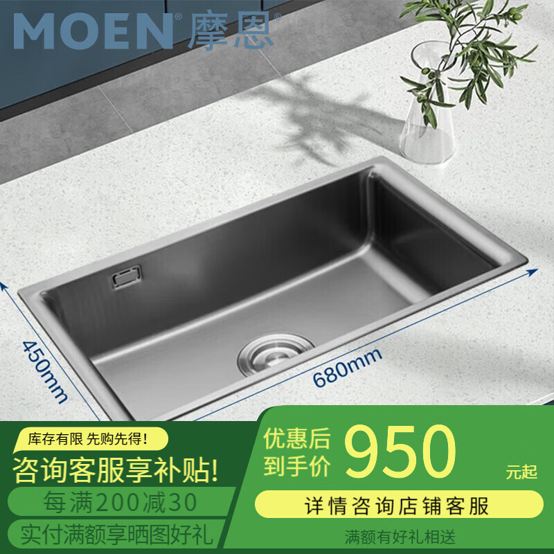 单水槽买600和680哪个更实用