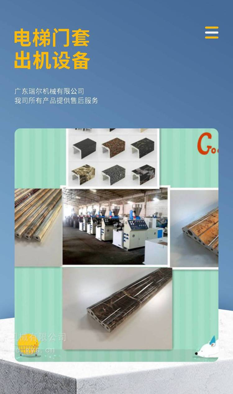 护墙板生产线设备机器价格多少
