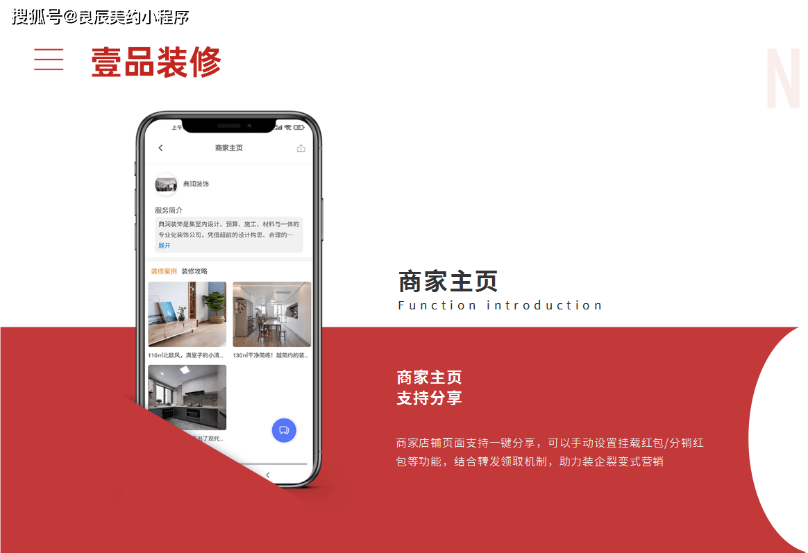 58装修平台接单怎么收费