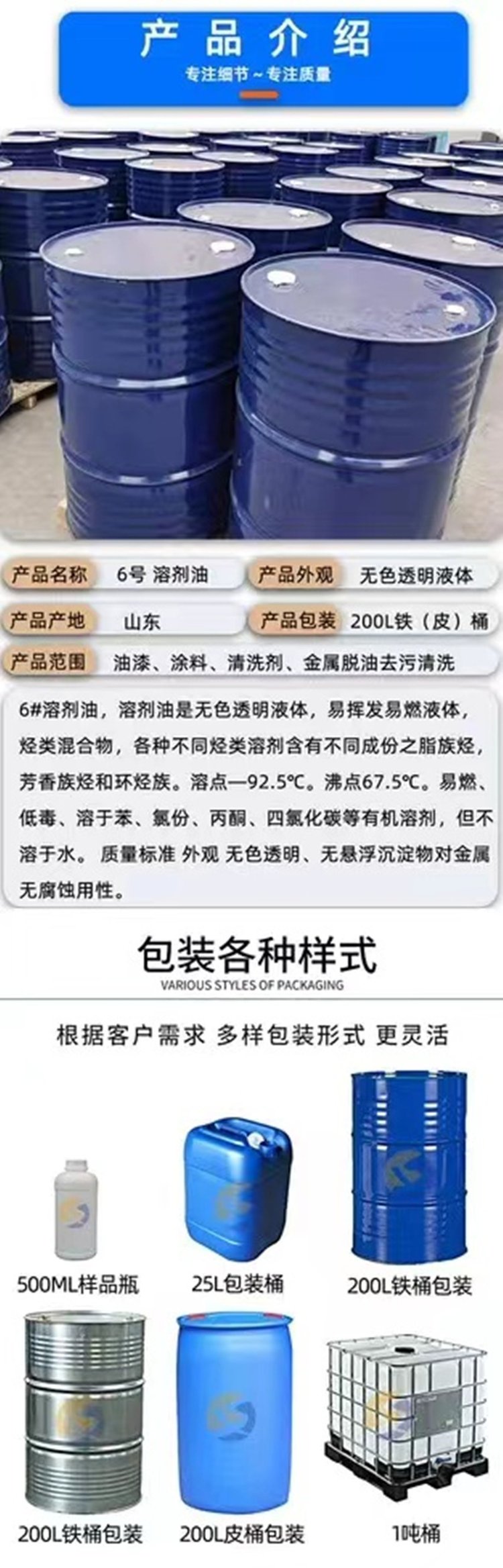 分解油污的最快的溶剂成分配方