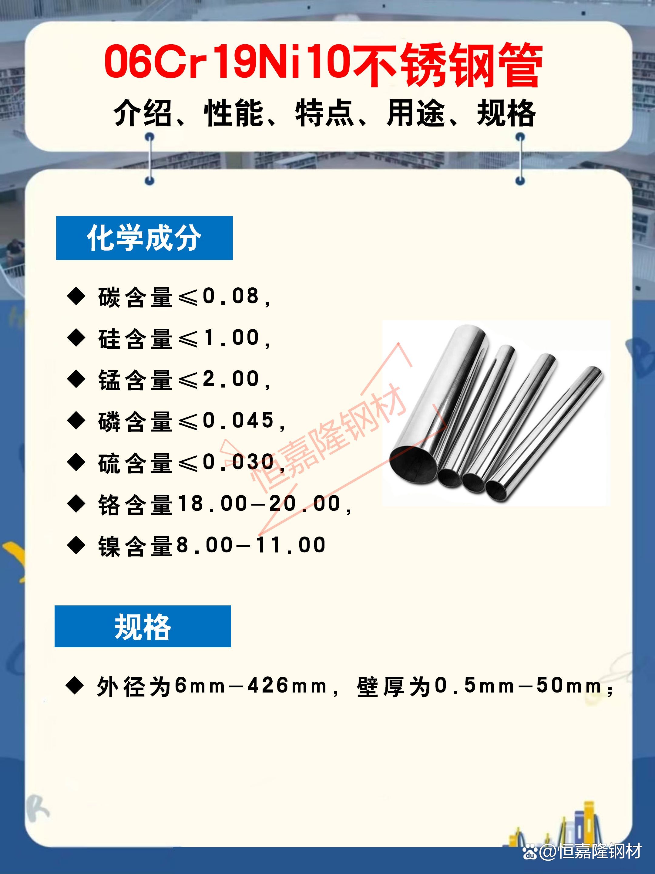 不锈钢409l是什么材质