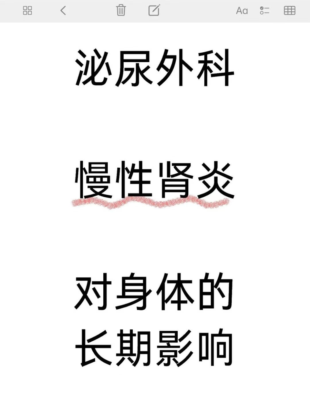 316L对人体长期的损害及解决方案