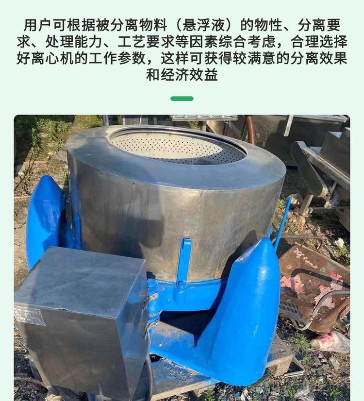 刮刀离心机与刮刀拉袋离心机一样吗