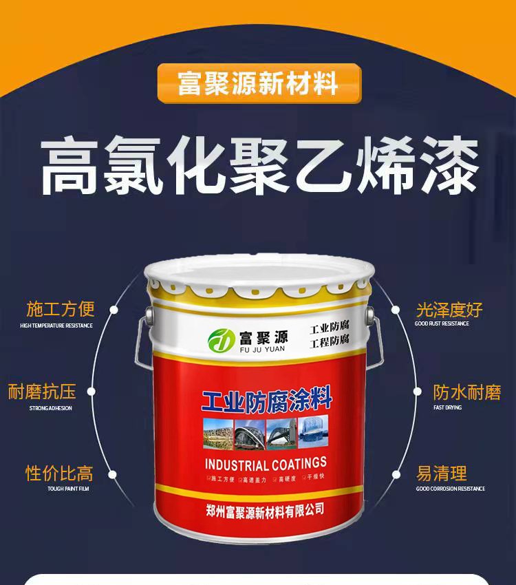 氯化橡胶漆多少钱一公斤船用