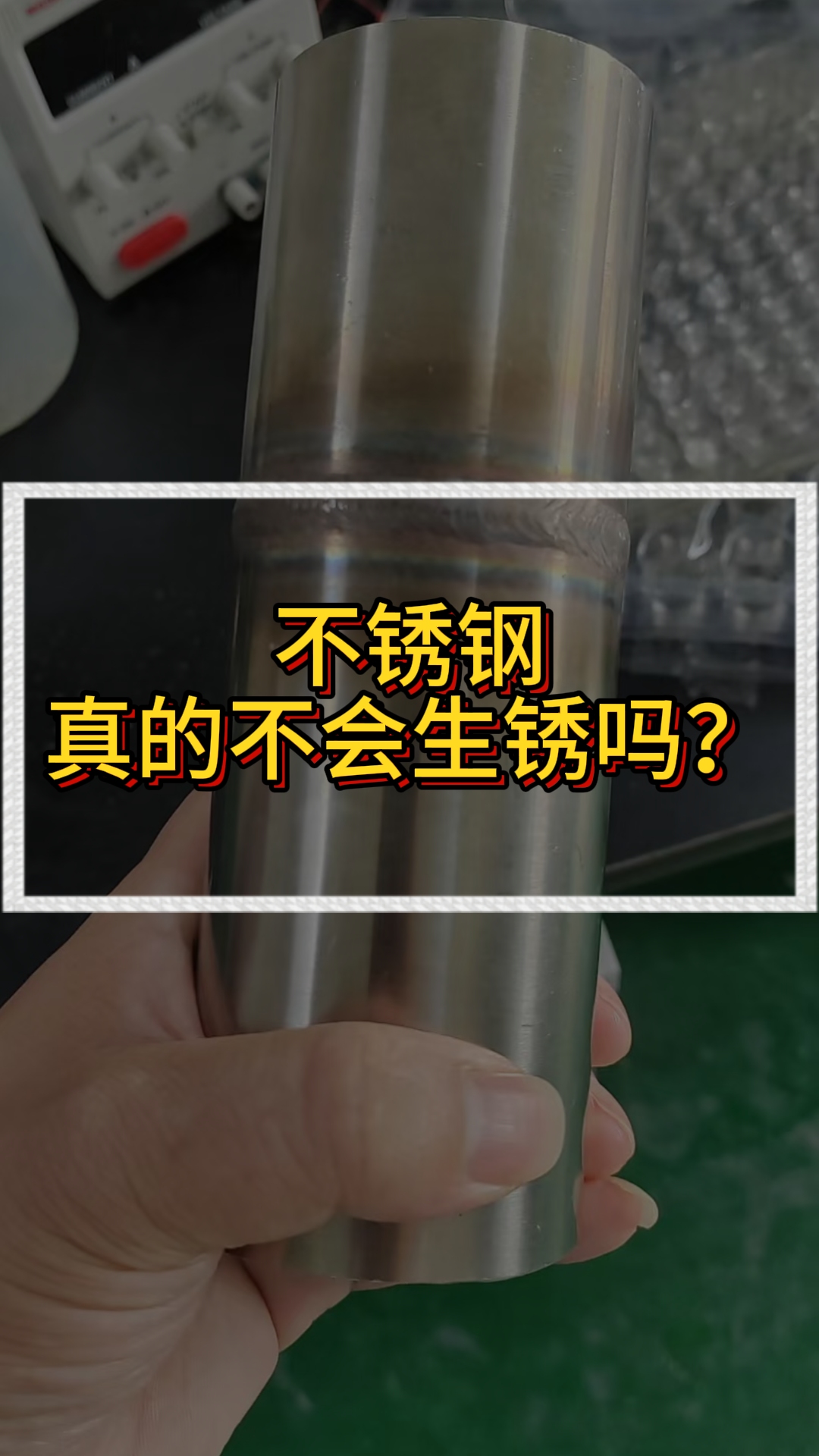 在不锈钢上喷漆怎么处理不脱落