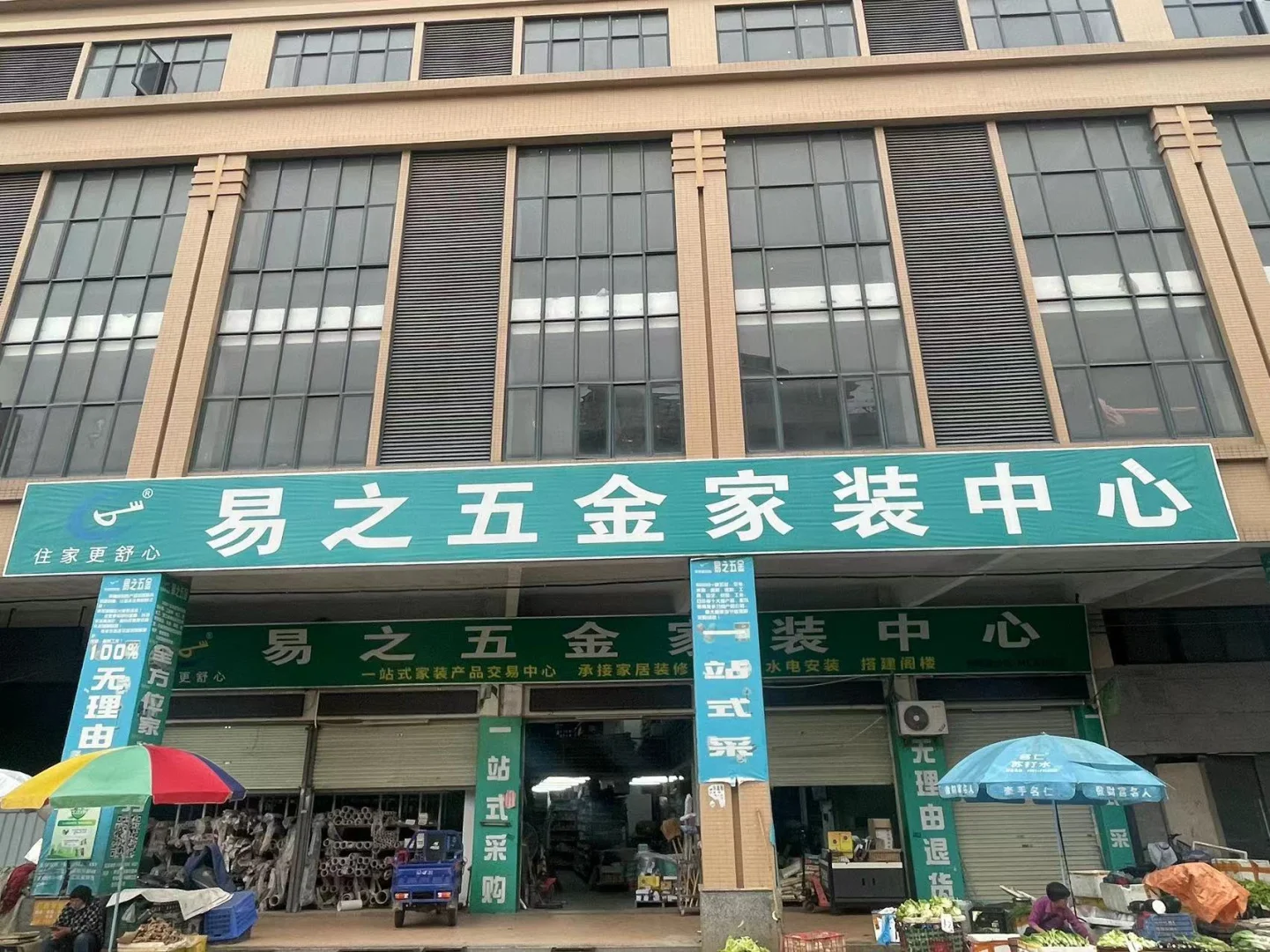 广州五金批发市场在哪里进货