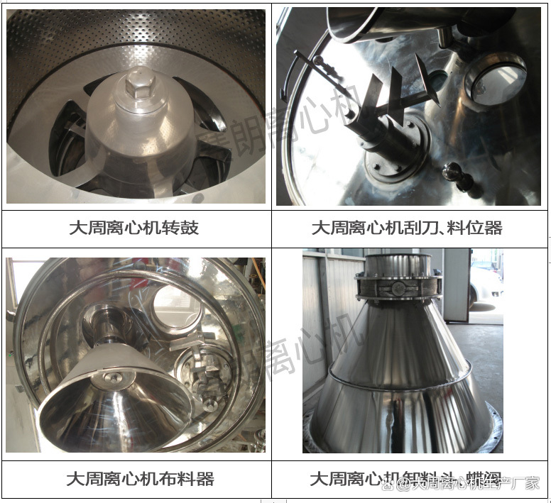 立式离心机刮刀调整视频讲解
