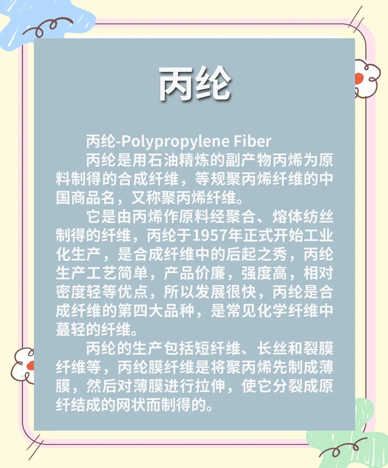 丙纶滤布的性能及参数表