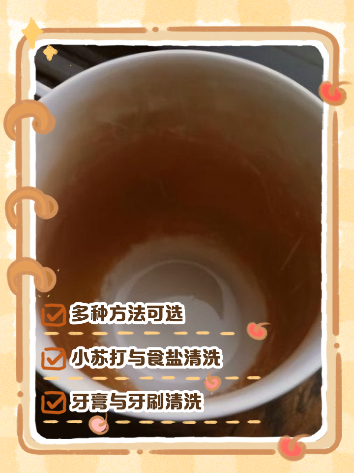 不锈钢茶垢用什么能快速去除