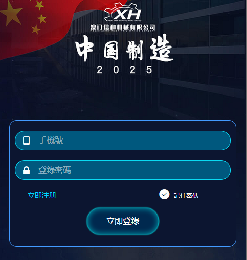 中国制造网官方网站入口