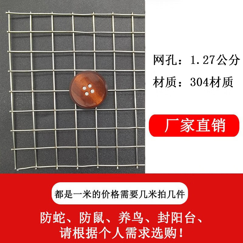 不锈钢304钢丝网每平方价格