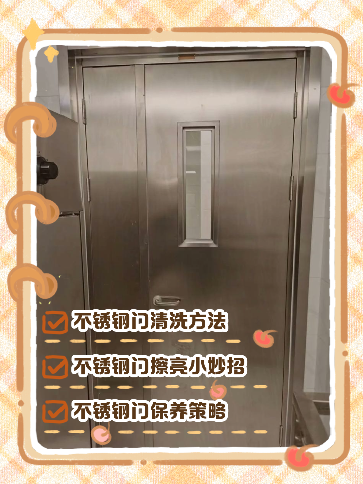 怎样擦拭不锈钢的表面更亮