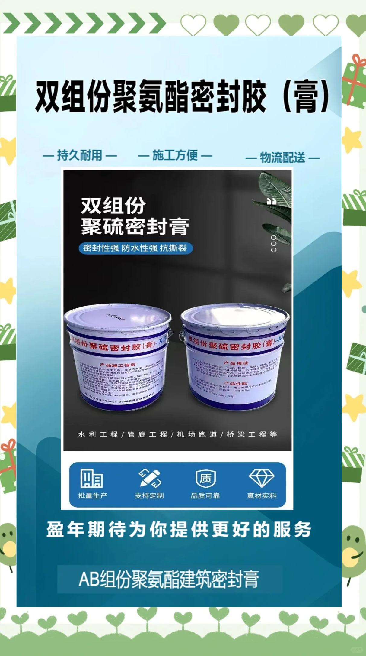 密封胶的种类及适用范围