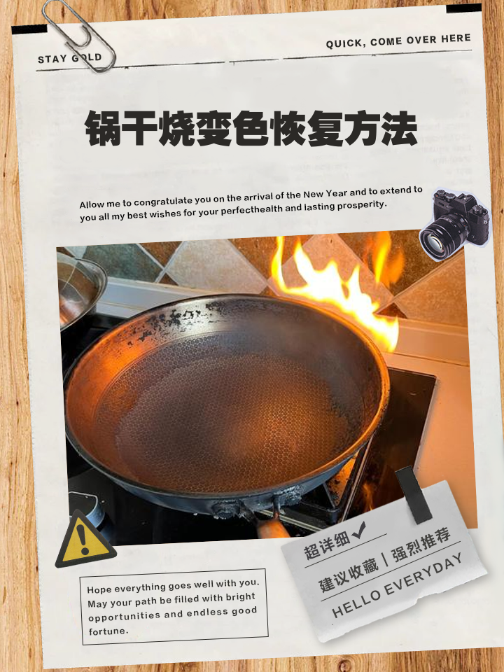 不锈钢锅底干烧变色怎么恢复原样