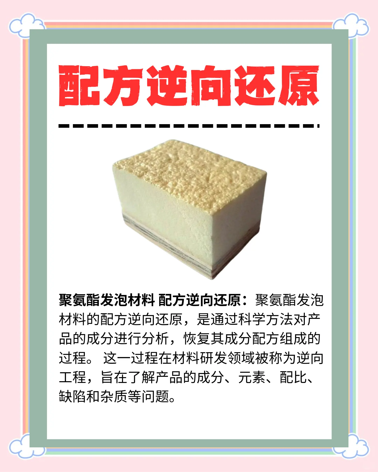 发泡剂的生产工艺及配方是什么