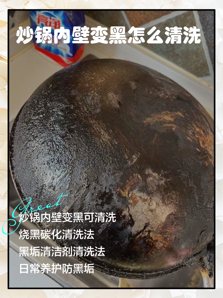 不锈钢锅里面烧黑了还能用吗