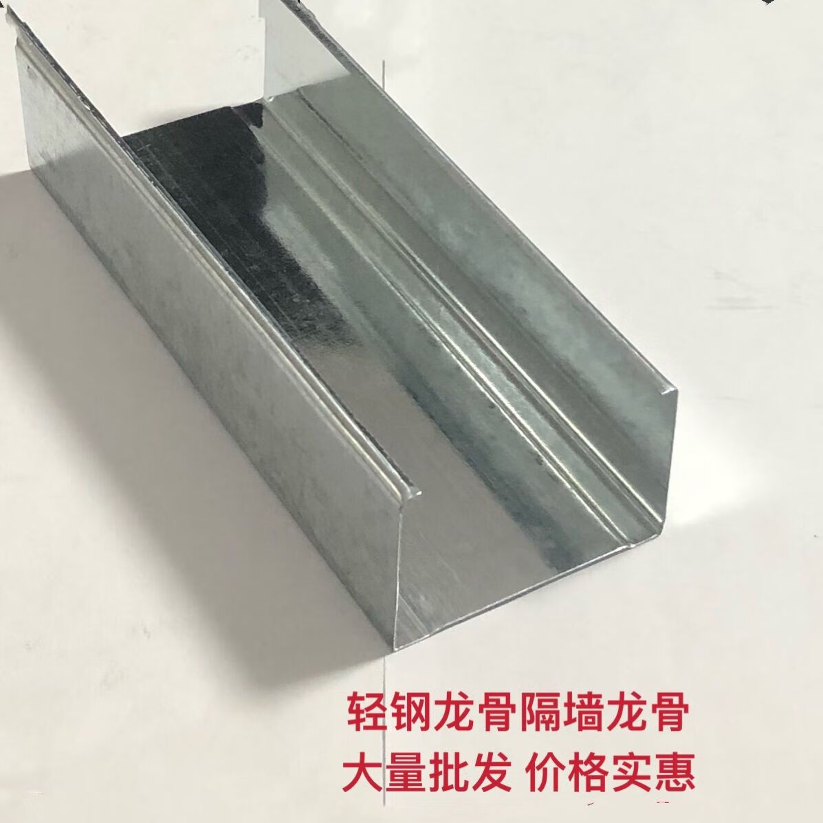 隔墙轻钢龙骨有什么规格型号